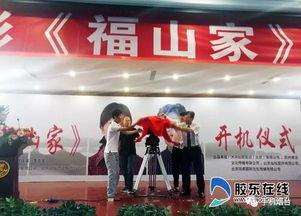 福山家 在线观看,在线揭秘家族传奇  第1张