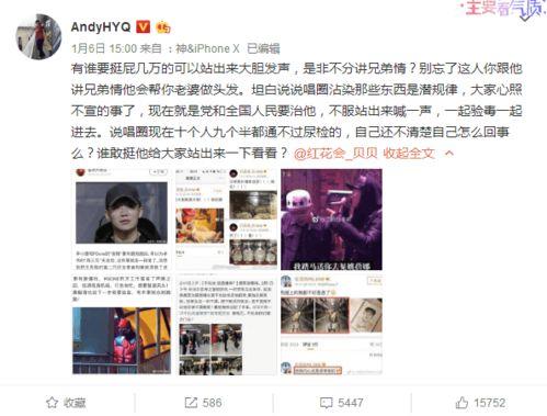 娱乐圈爆料整合贴,揭秘明星幕后故事与真实生活 第2张 娱乐圈爆料整合贴,揭秘明星幕后故事与真实生活 第2张