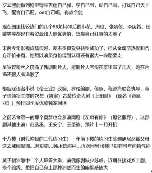 娱乐圈周六爆料事件,揭秘明星幕后真相 第2张 娱乐圈周六爆料事件,揭秘明星幕后真相 第2张