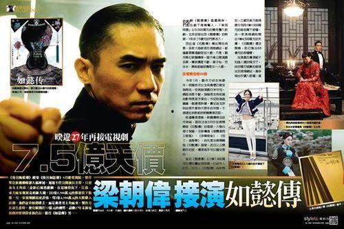 梁朝伟爆料视频,独家爆料视频大公开 第1张 梁朝伟爆料视频,独家爆料视频大公开 第1张